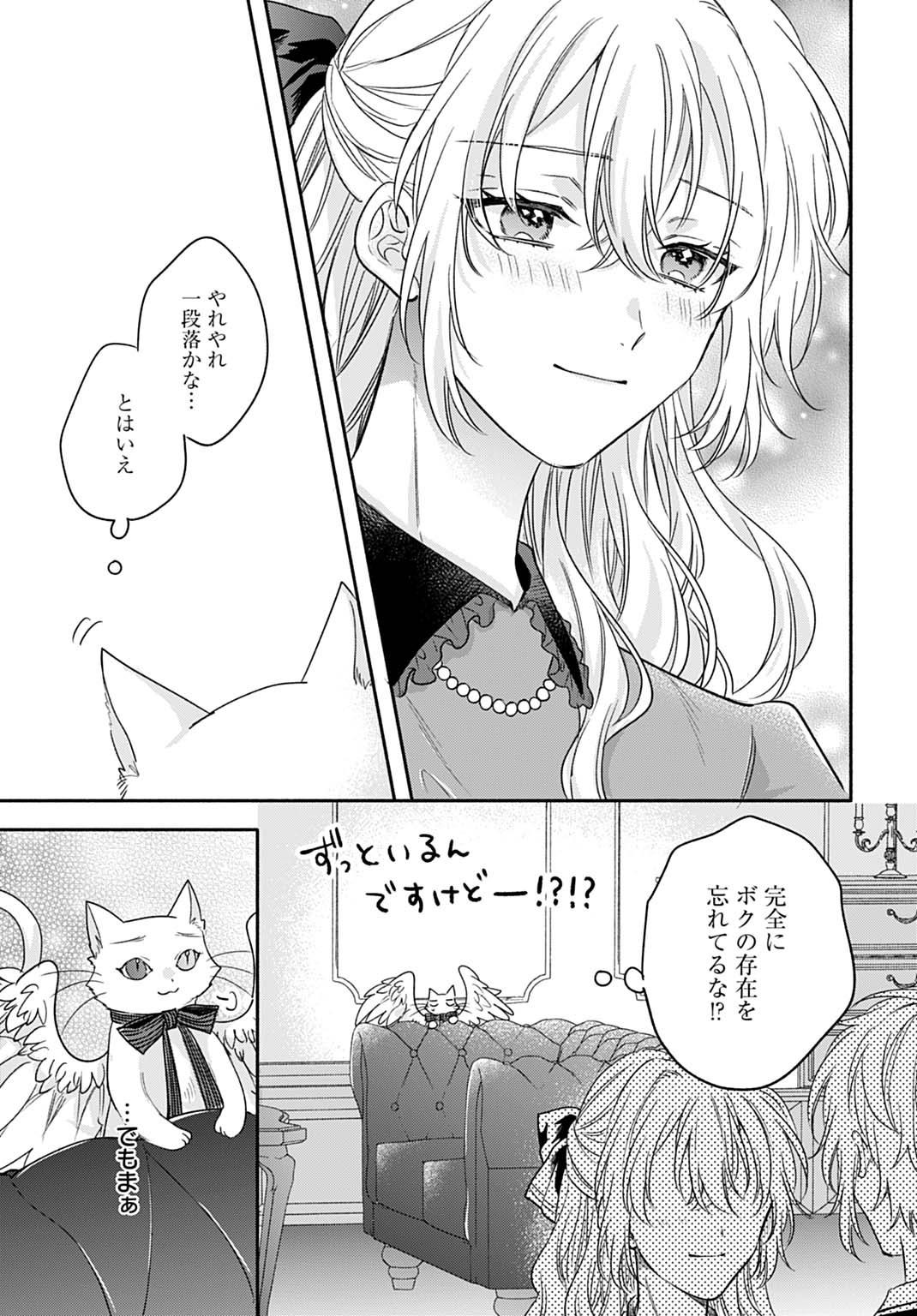 Ijimerarekko no Akuyaku Reijou Tenseiki: Dai-2 no Jinsei mo Fukouda nante Joudan ja Nai desu! Chapter 35 39ページ