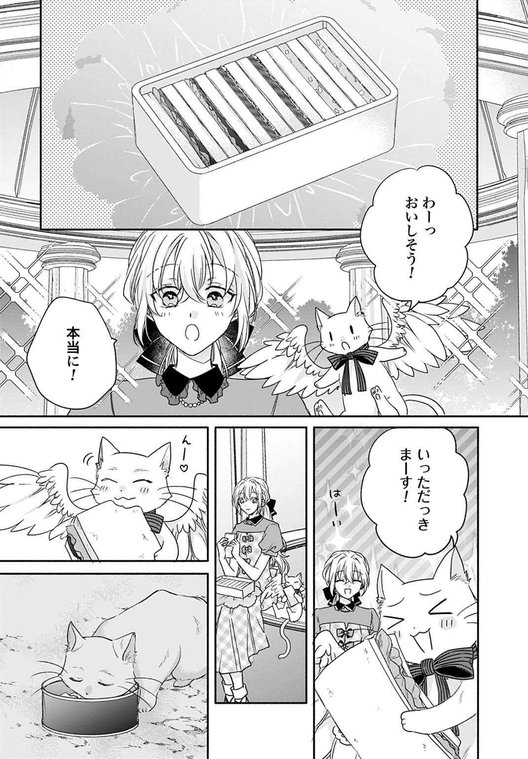 Ijimerarekko no Akuyaku Reijou Tenseiki: Dai-2 no Jinsei mo Fukouda nante Joudan ja Nai desu! Chapter 35 8ページ