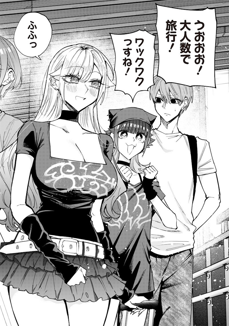 Namaiki na Gal Ane wo Wakaraseru Hanashi Chapter 80 2ページ