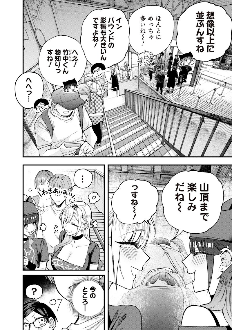 Namaiki na Gal Ane wo Wakaraseru Hanashi Chapter 80 12ページ