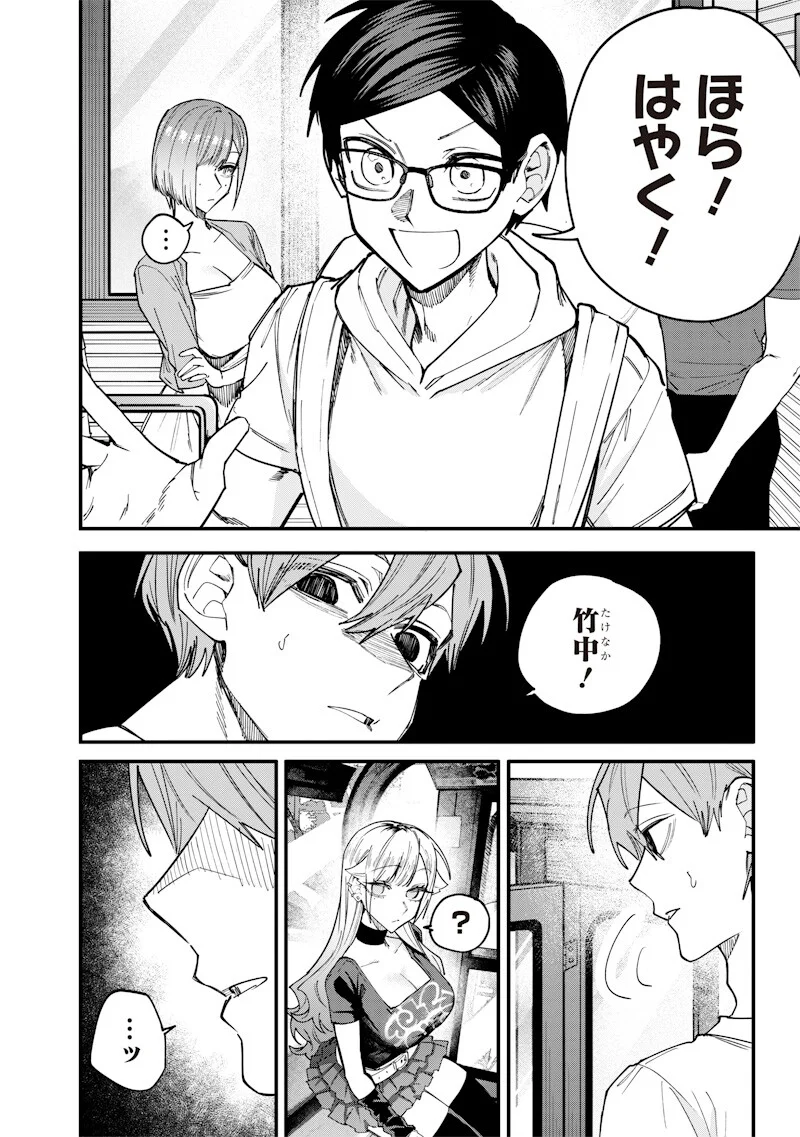 Namaiki na Gal Ane wo Wakaraseru Hanashi Chapter 81 2ページ