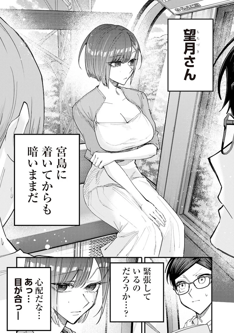 Namaiki na Gal Ane wo Wakaraseru Hanashi Chapter 82 3ページ