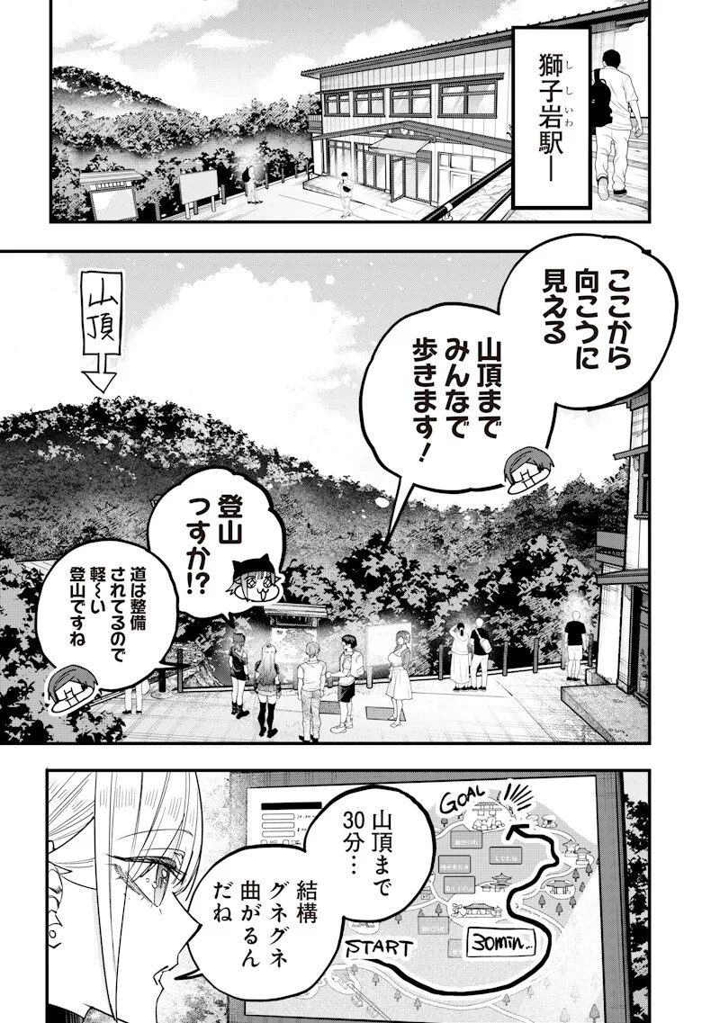 Namaiki na Gal Ane wo Wakaraseru Hanashi Chapter 82 5ページ