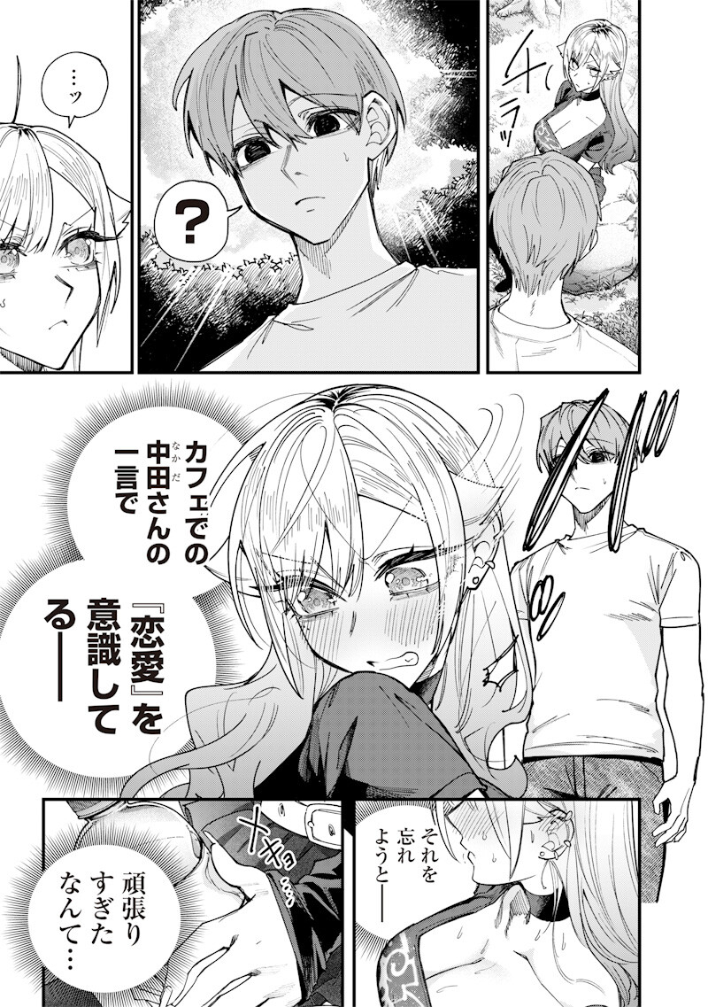 Namaiki na Gal Ane wo Wakaraseru Hanashi Chapter 83 3ページ