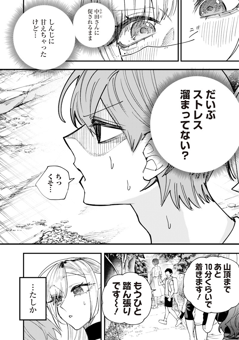 Namaiki na Gal Ane wo Wakaraseru Hanashi Chapter 84 4ページ