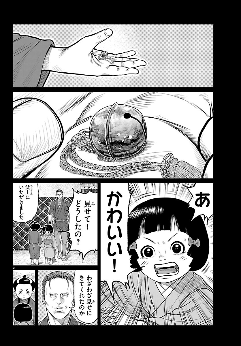 Hikuidori Ushuuboro Tobigumi Chapter 57 2ページ