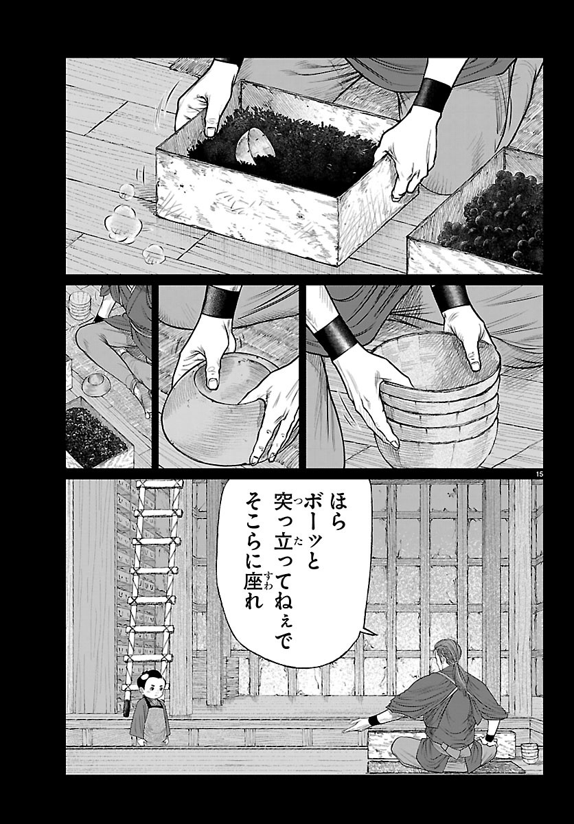 Hikuidori Ushuuboro Tobigumi Chapter 57 15ページ
