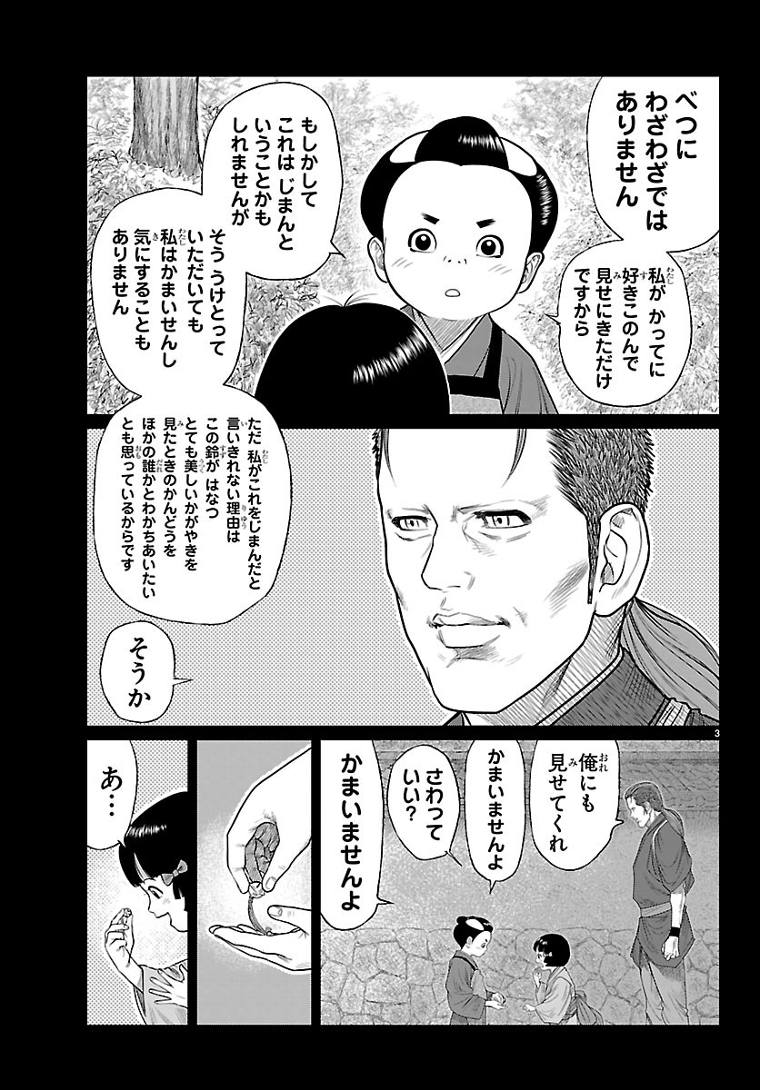 Hikuidori Ushuuboro Tobigumi Chapter 57 3ページ