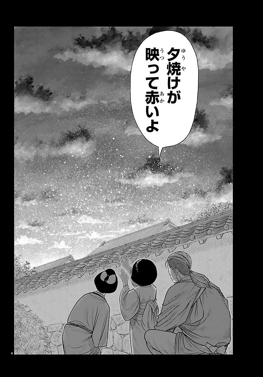 Hikuidori Ushuuboro Tobigumi Chapter 57 4ページ