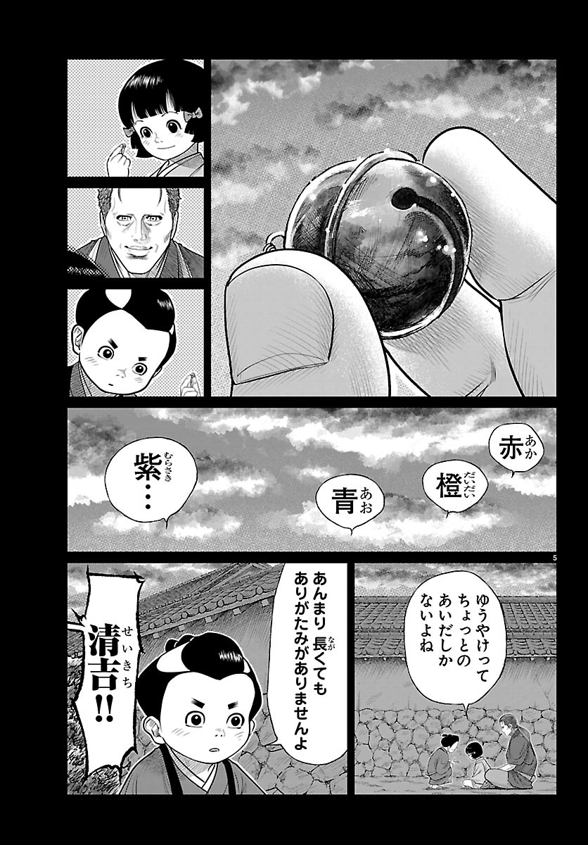 Hikuidori Ushuuboro Tobigumi Chapter 57 5ページ