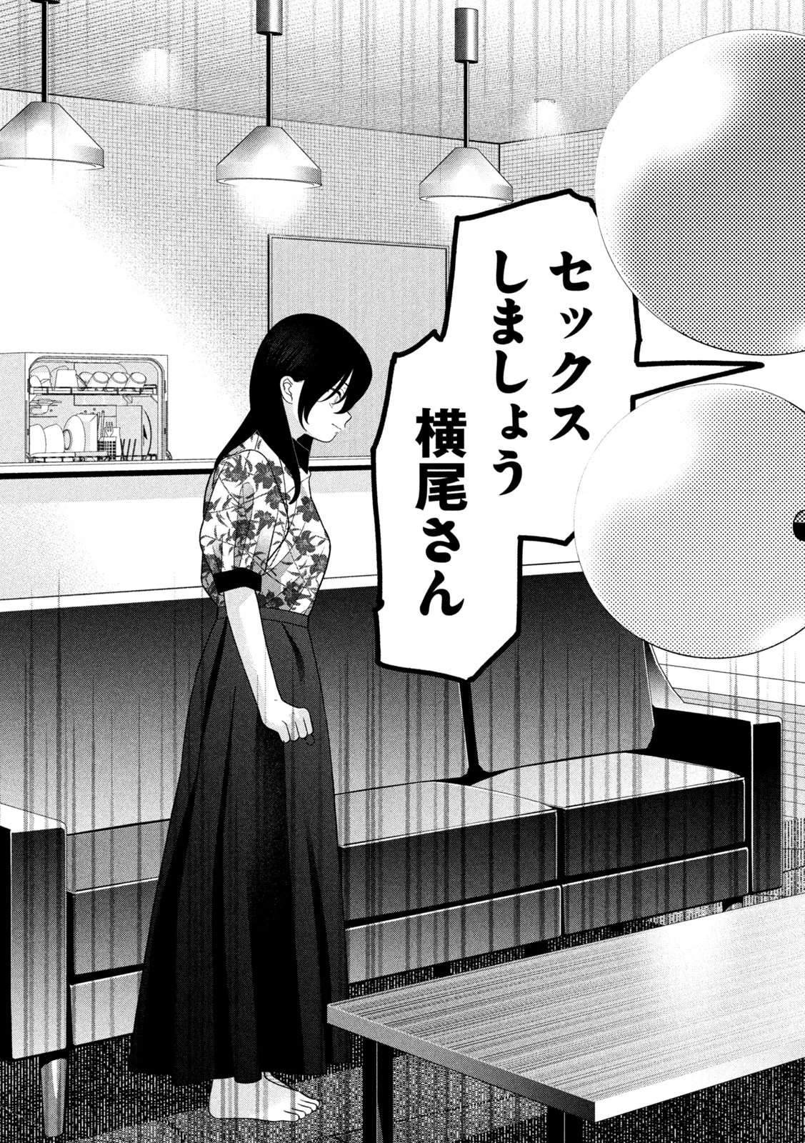 Imoto Wa Shitteiru Chapter 81 13ページ