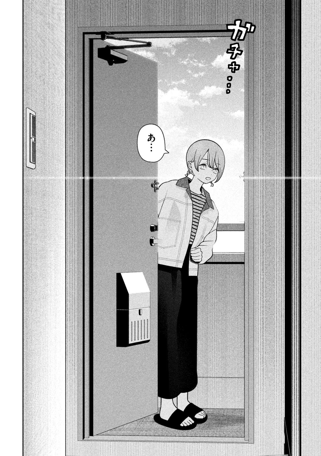 Imoto Wa Shitteiru Chapter 82 13ページ