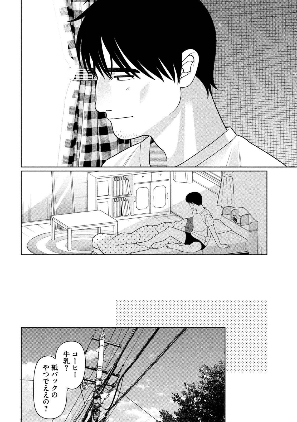 Imoto Wa Shitteiru Chapter 82 7ページ