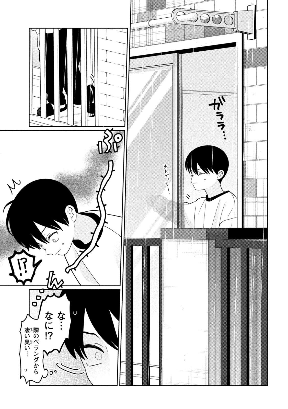 Imoto Wa Shitteiru Chapter 83 13ページ