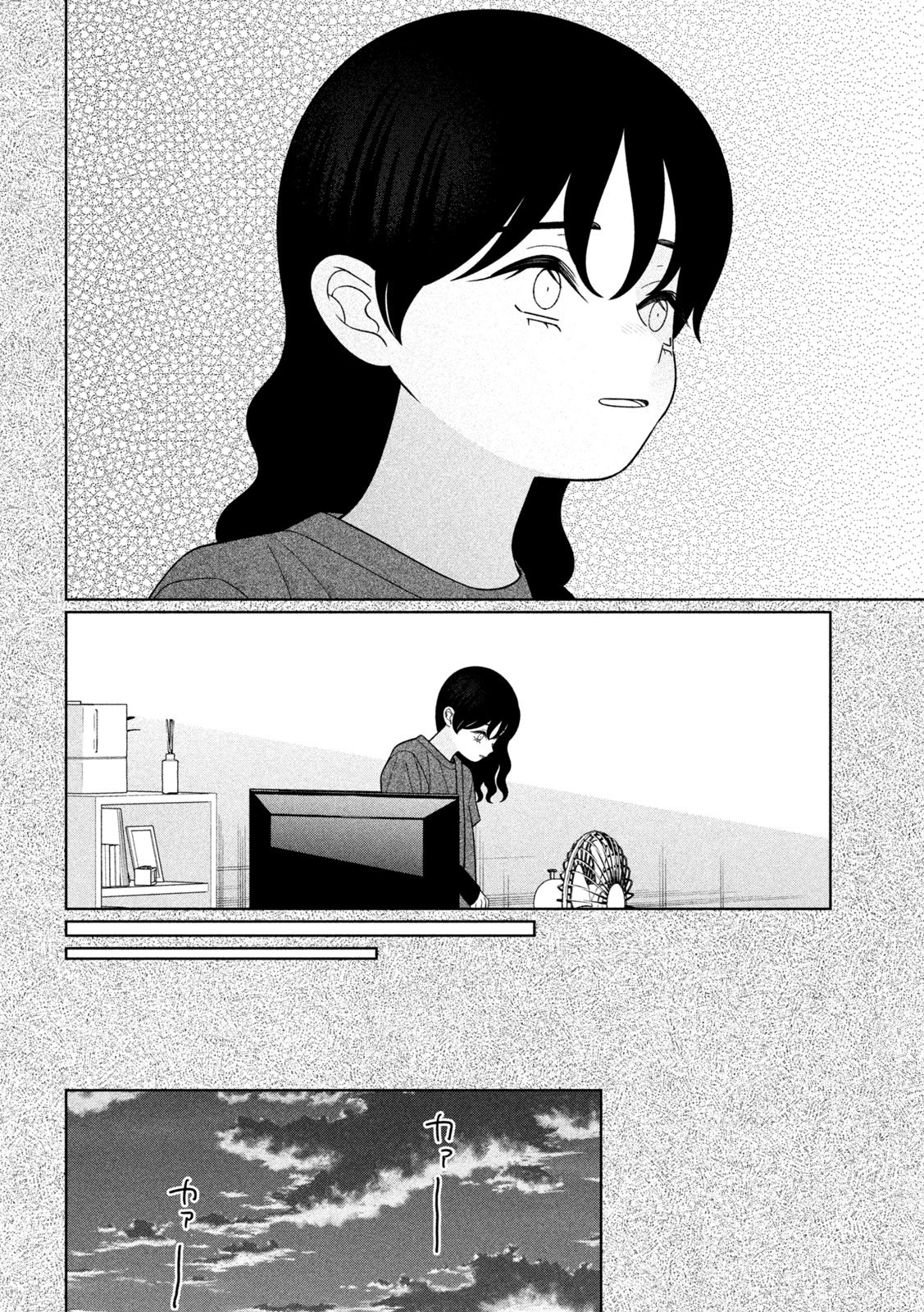 Imoto Wa Shitteiru Chapter 84 6ページ