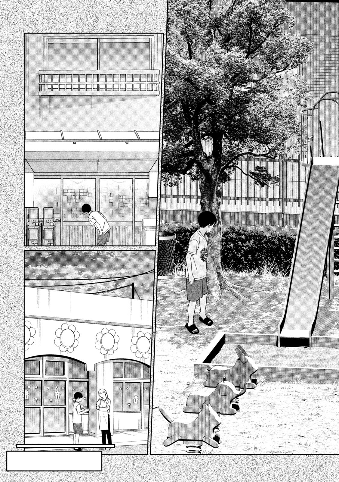 Imoto Wa Shitteiru Chapter 84 10ページ