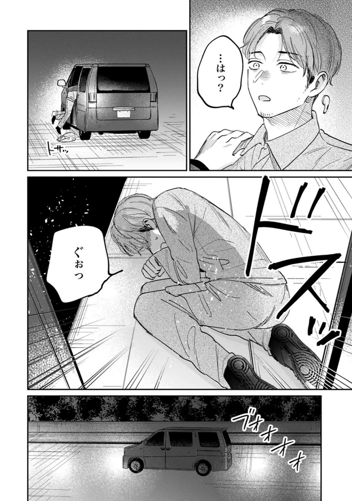 Kimi wa Budoukan ni Tatenai Chapter 30 14ページ