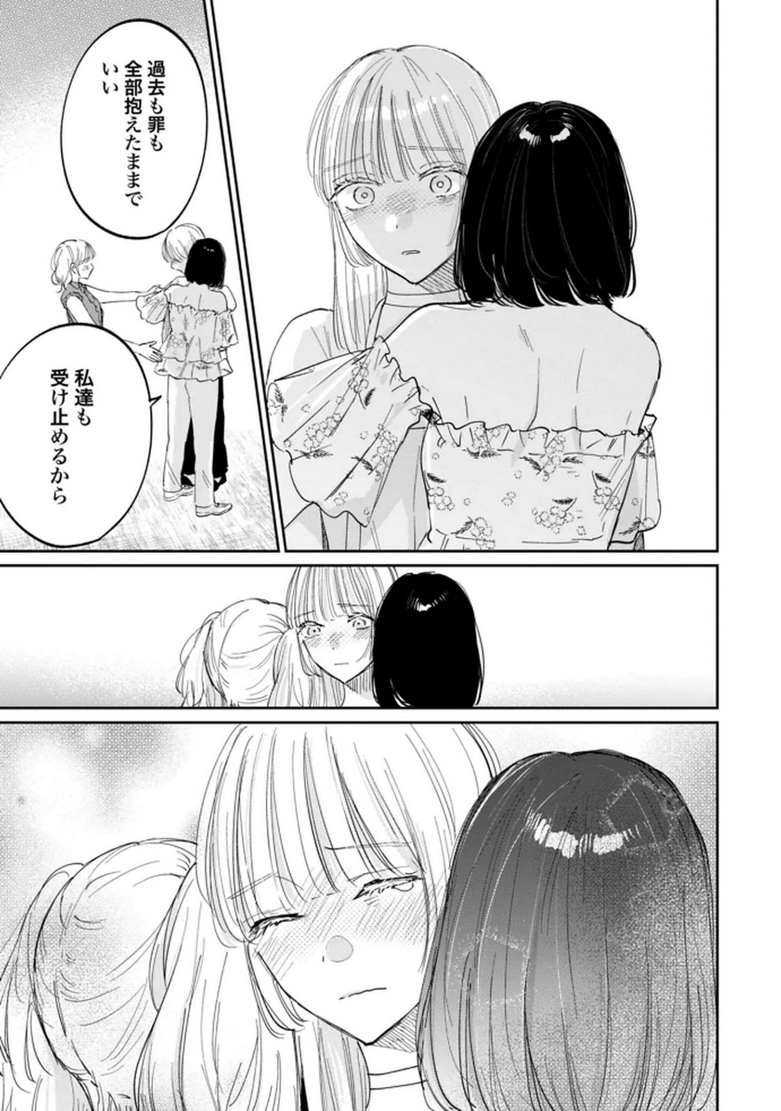 Kimi wa Budoukan ni Tatenai Chapter 31 15ページ