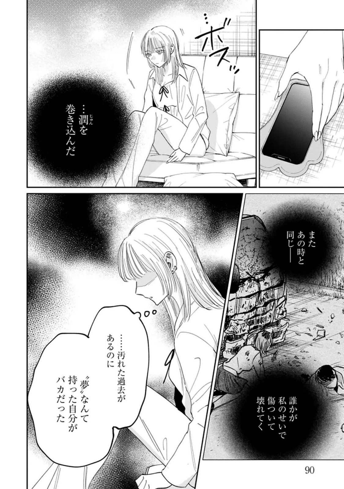 Kimi wa Budoukan ni Tatenai Chapter 31 6ページ