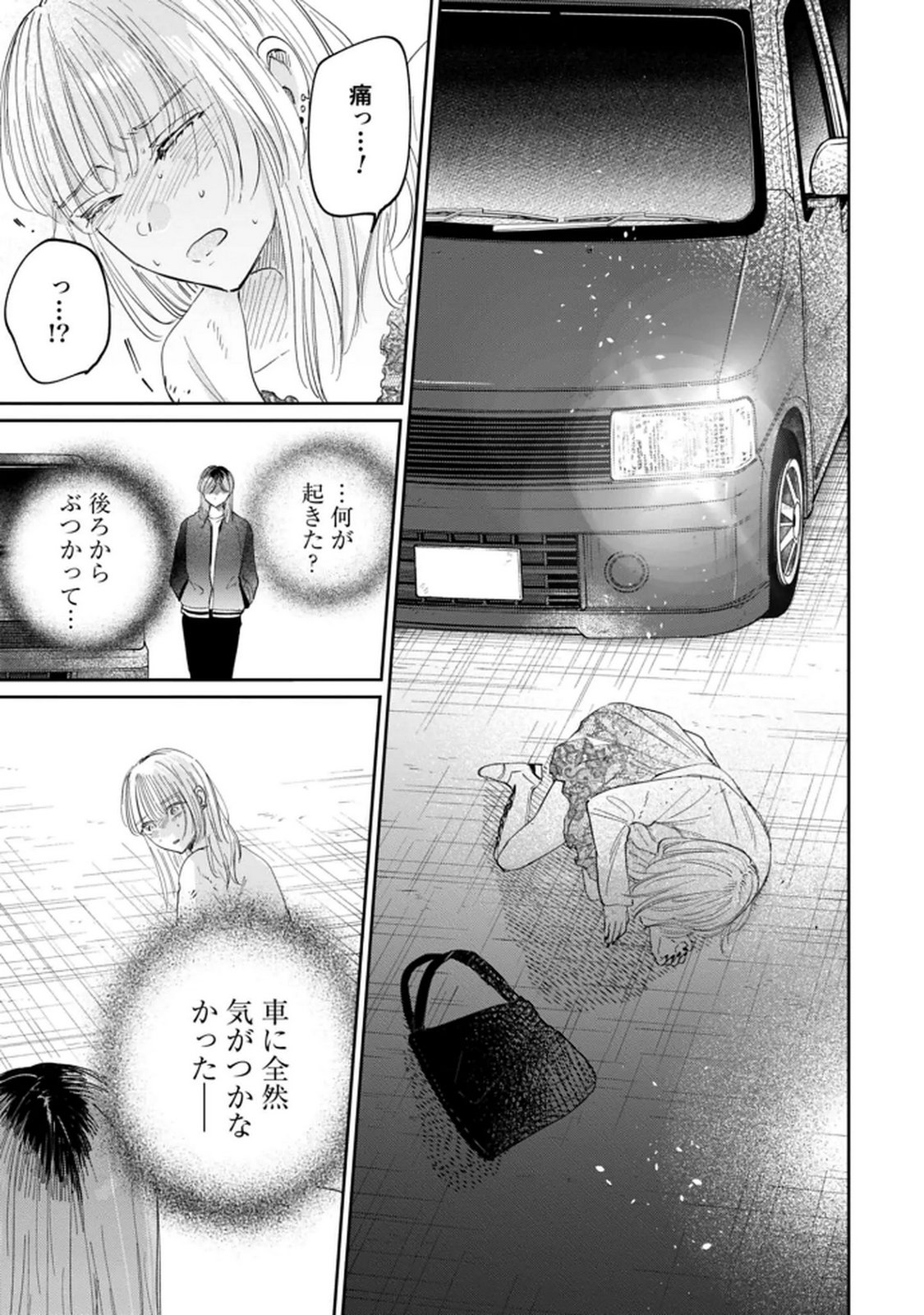 Kimi wa Budoukan ni Tatenai Chapter 33 13ページ