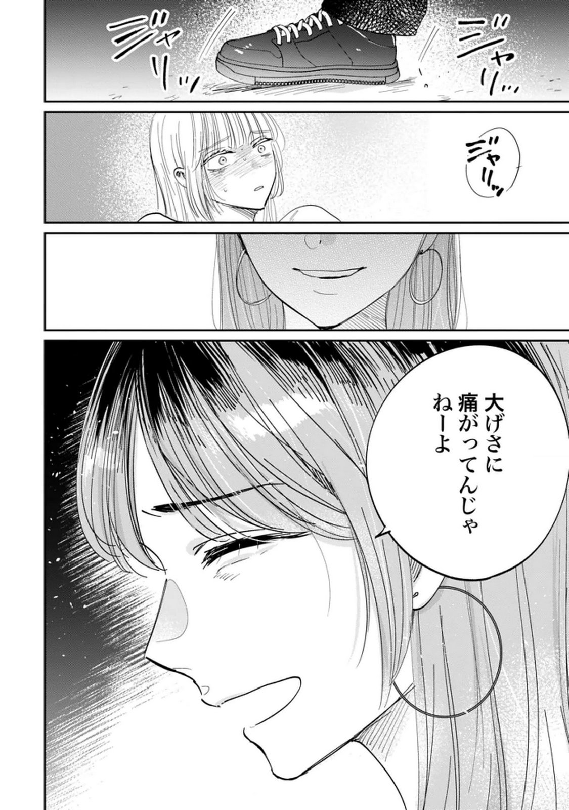 Kimi wa Budoukan ni Tatenai Chapter 33 14ページ