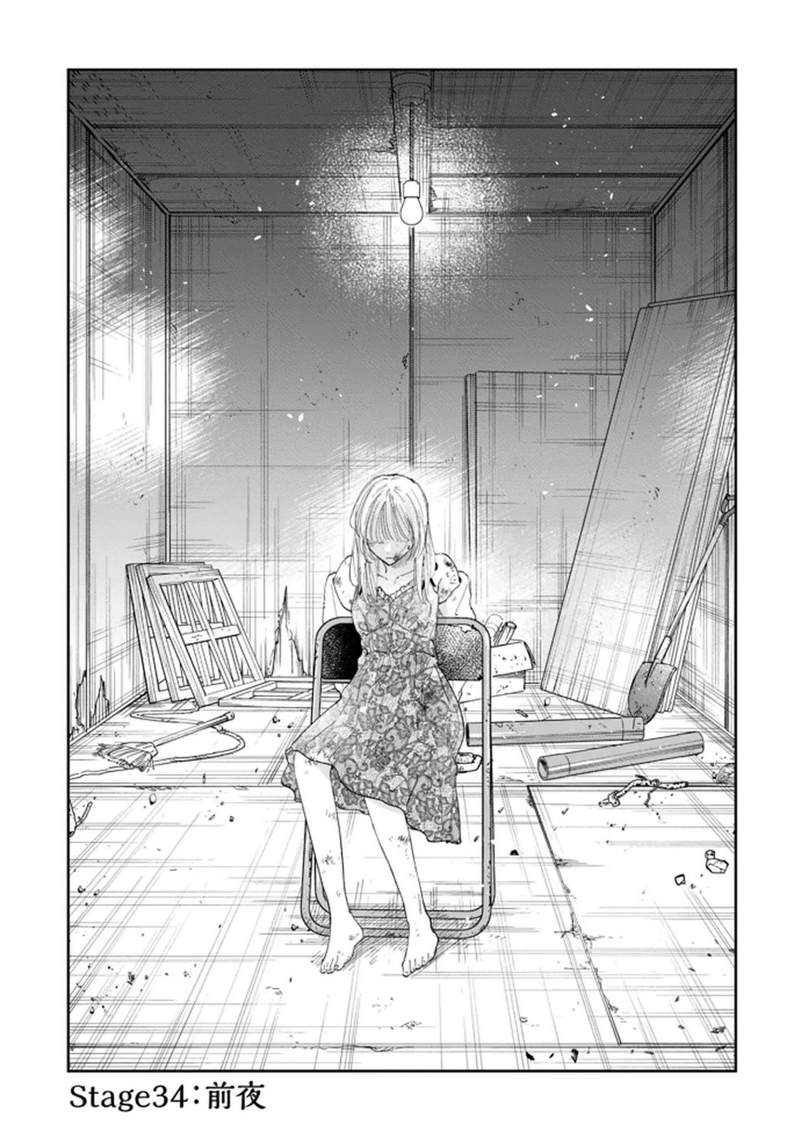 Kimi wa Budoukan ni Tatenai Chapter 34 1ページ