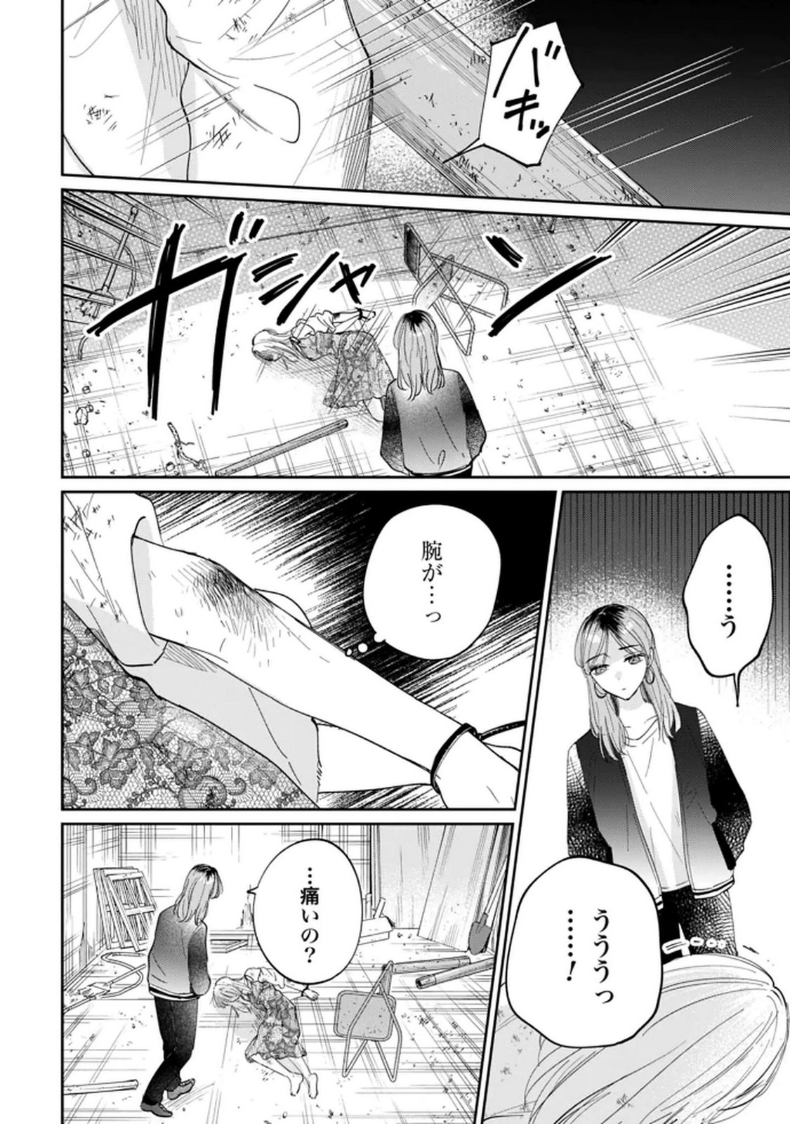 Kimi wa Budoukan ni Tatenai Chapter 34 6ページ