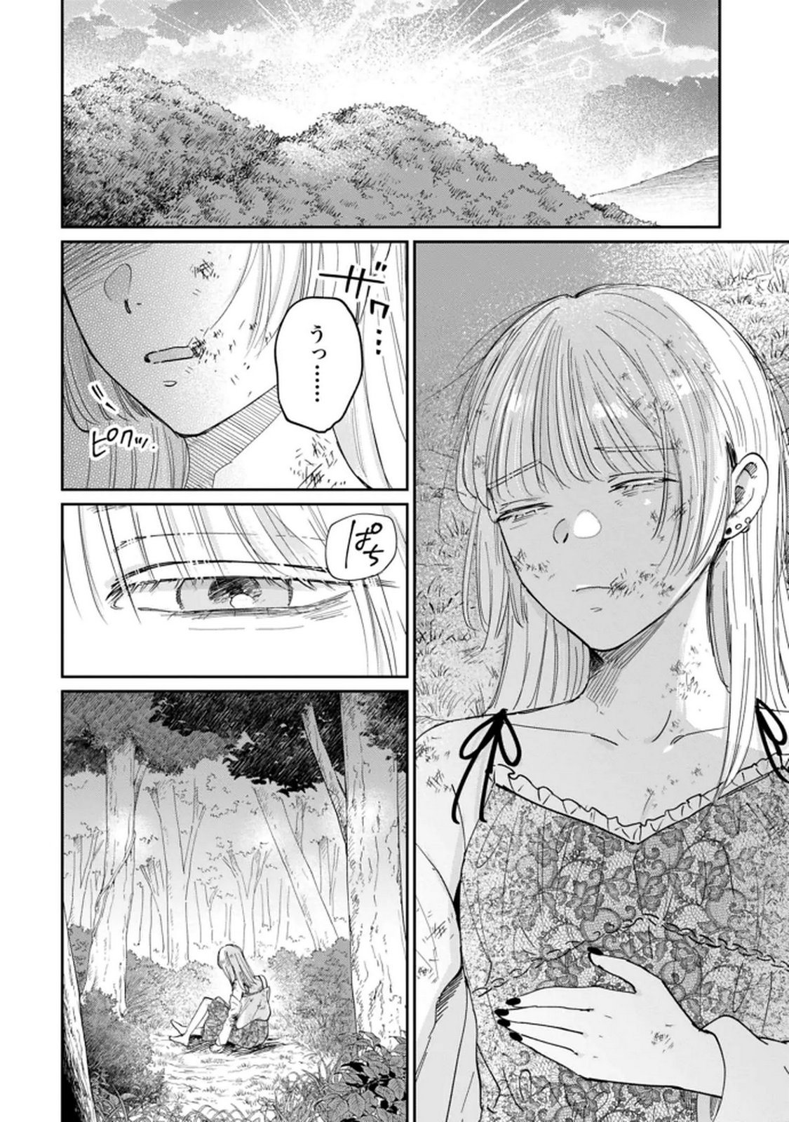 Kimi wa Budoukan ni Tatenai Chapter 35 4ページ