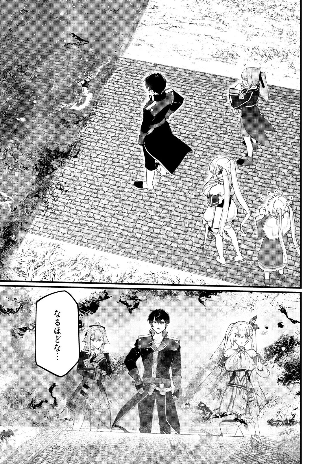Tsuihousareta Fuyo Mahoutsukai no Nariagari Chapter 34 18ページ
