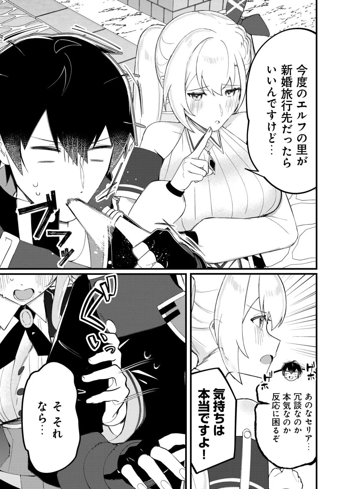 Tsuihousareta Fuyo Mahoutsukai no Nariagari Chapter 34 4ページ