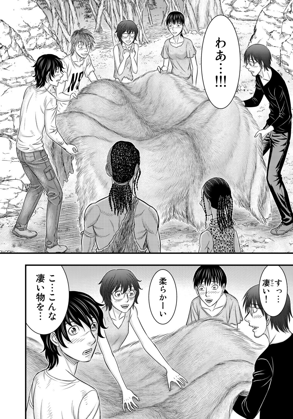 Sousei no Taiga Chapter 31 14ページ