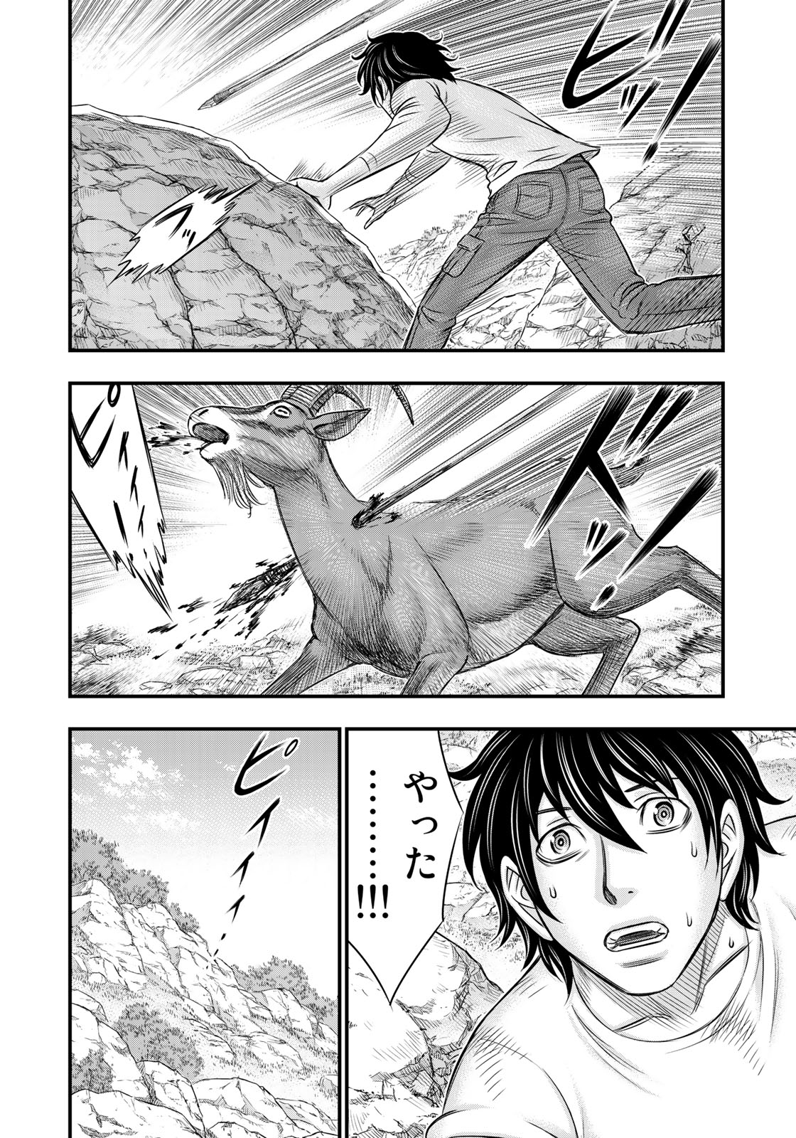 Sousei no Taiga Chapter 32 16ページ
