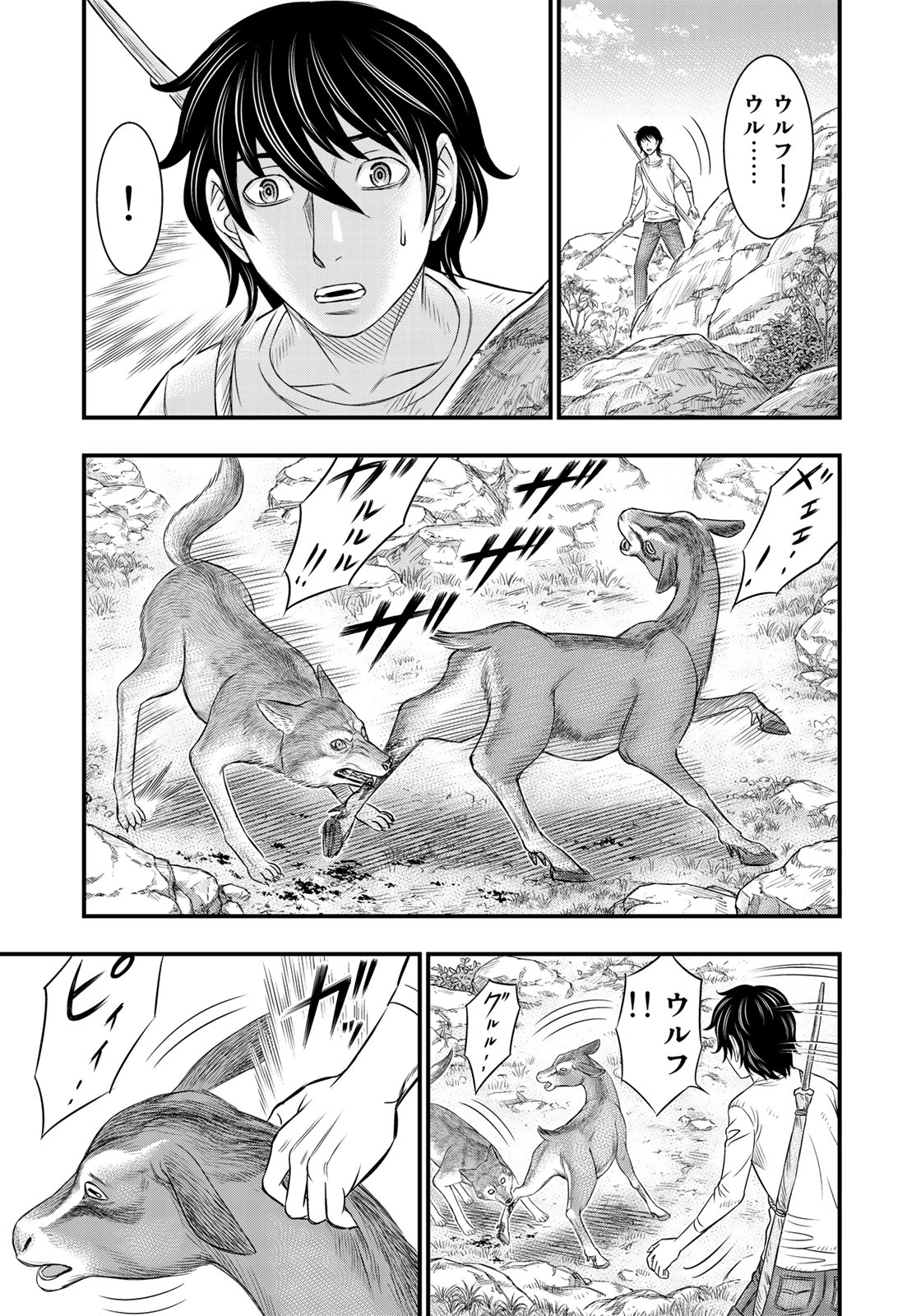 Sousei no Taiga Chapter 32 19ページ