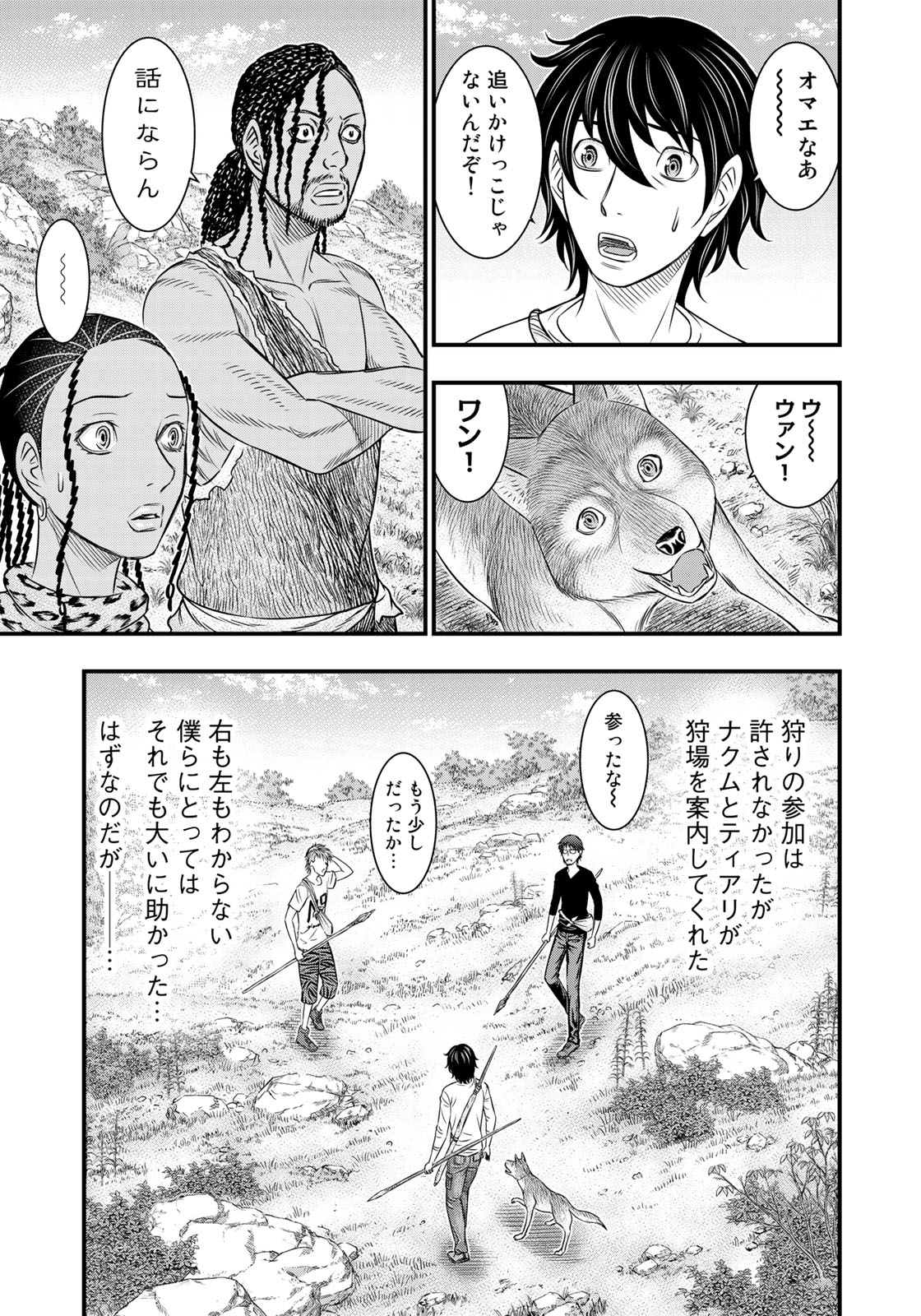 Sousei no Taiga Chapter 32 5ページ