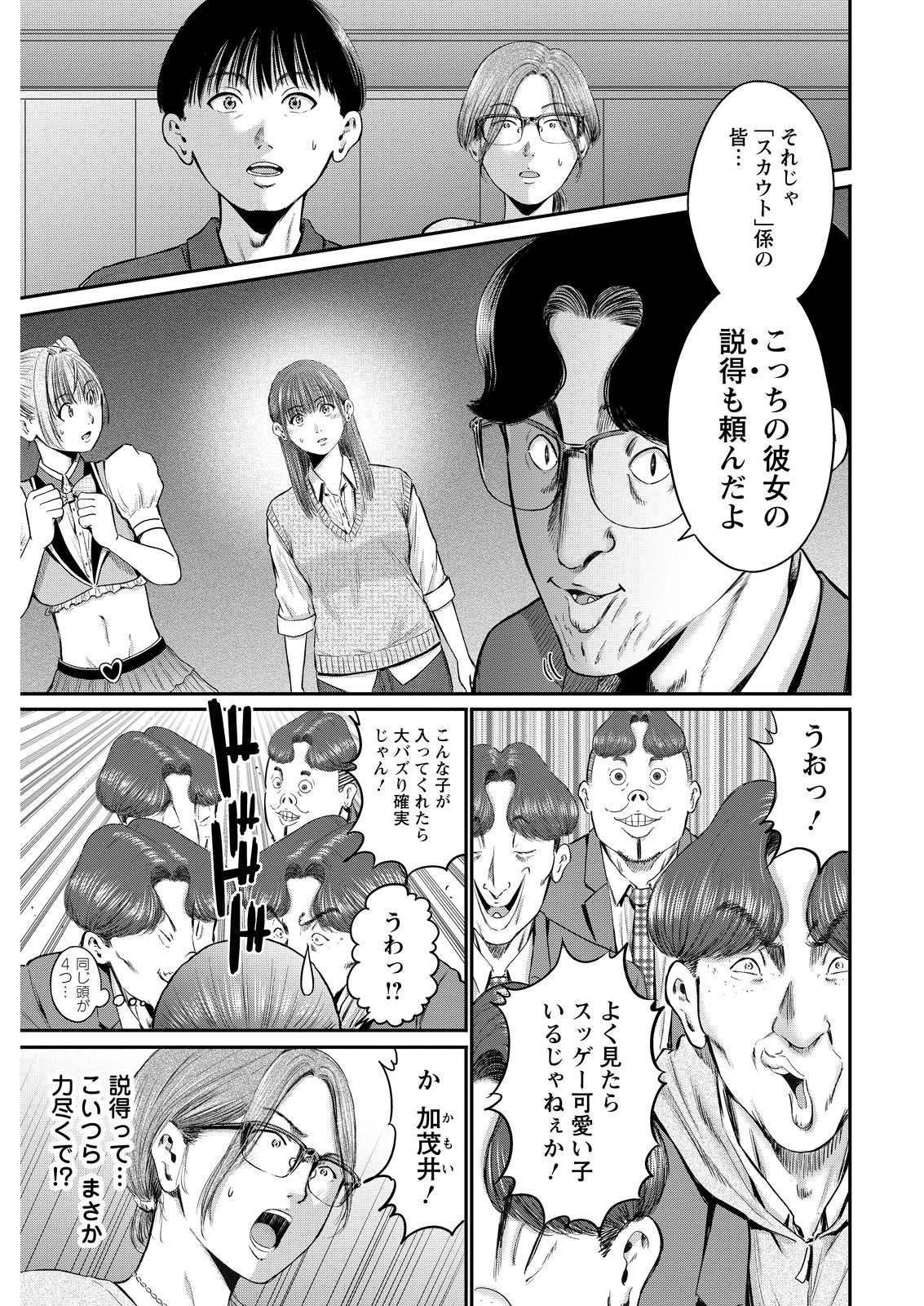 Wazato Miseteru? Kamoi-san. Chapter 80 1ページ