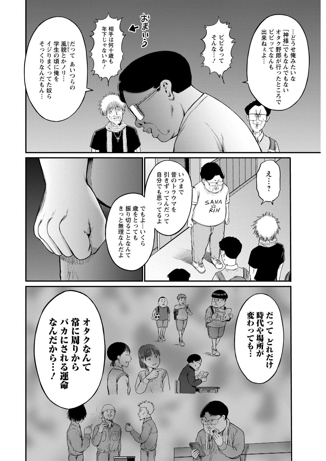 Wazato Miseteru? Kamoi-san. Chapter 80 14ページ