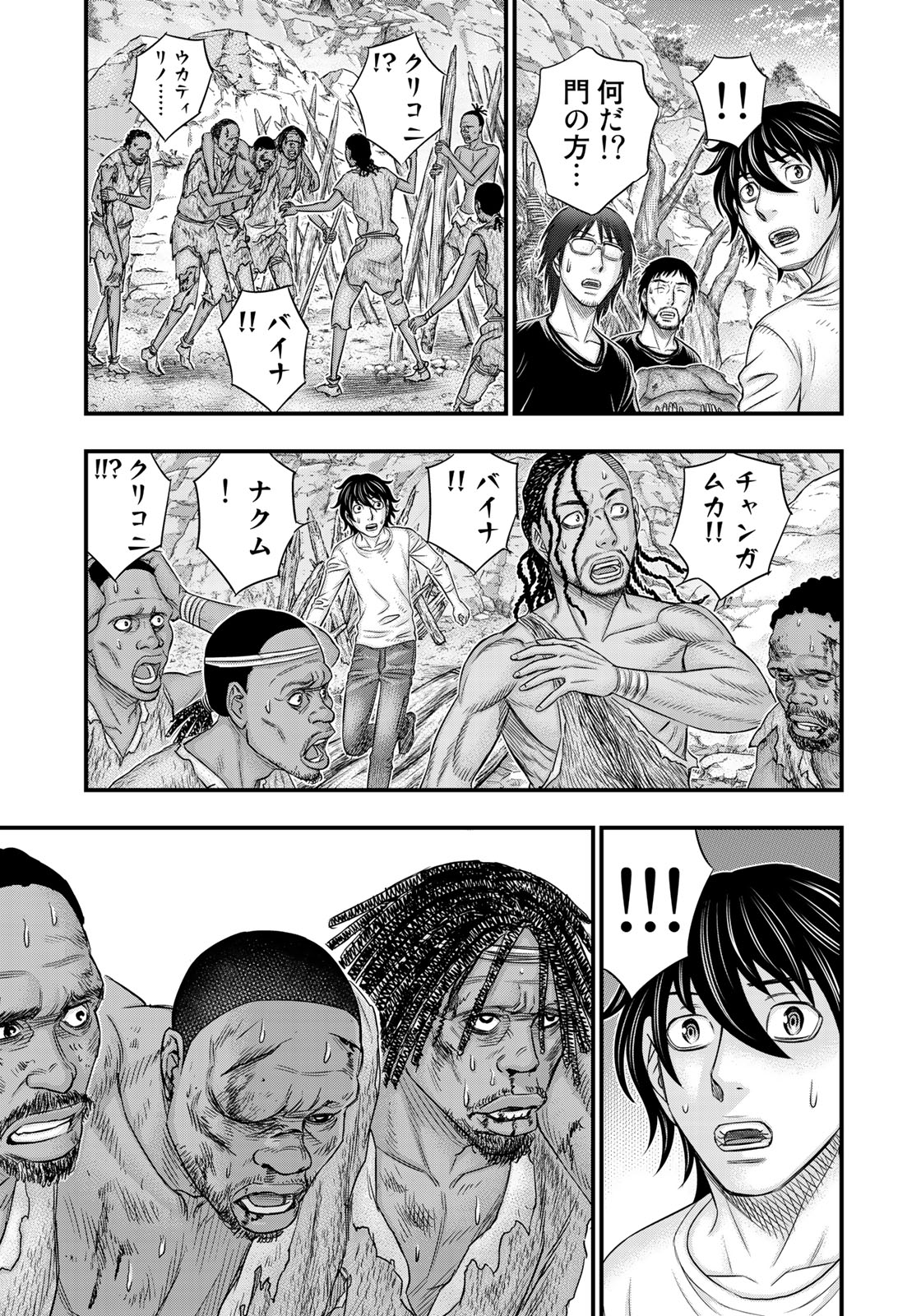 Sousei no Taiga Chapter 34 19ページ