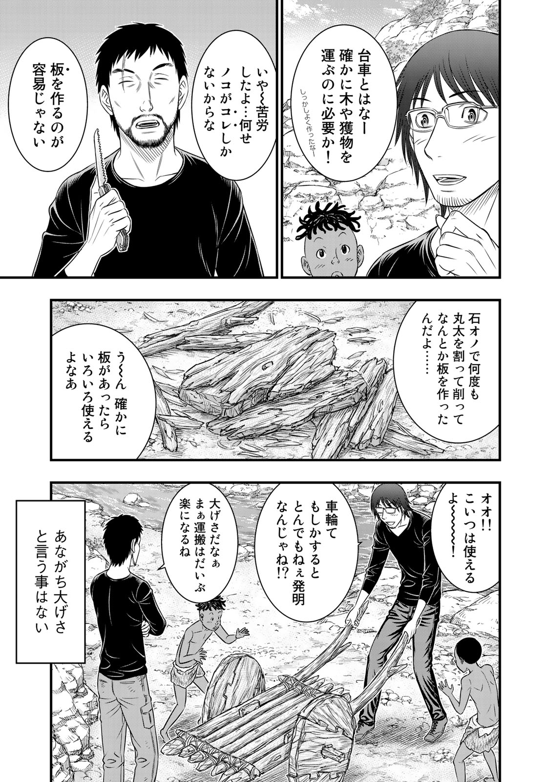 Sousei no Taiga Chapter 34 5ページ