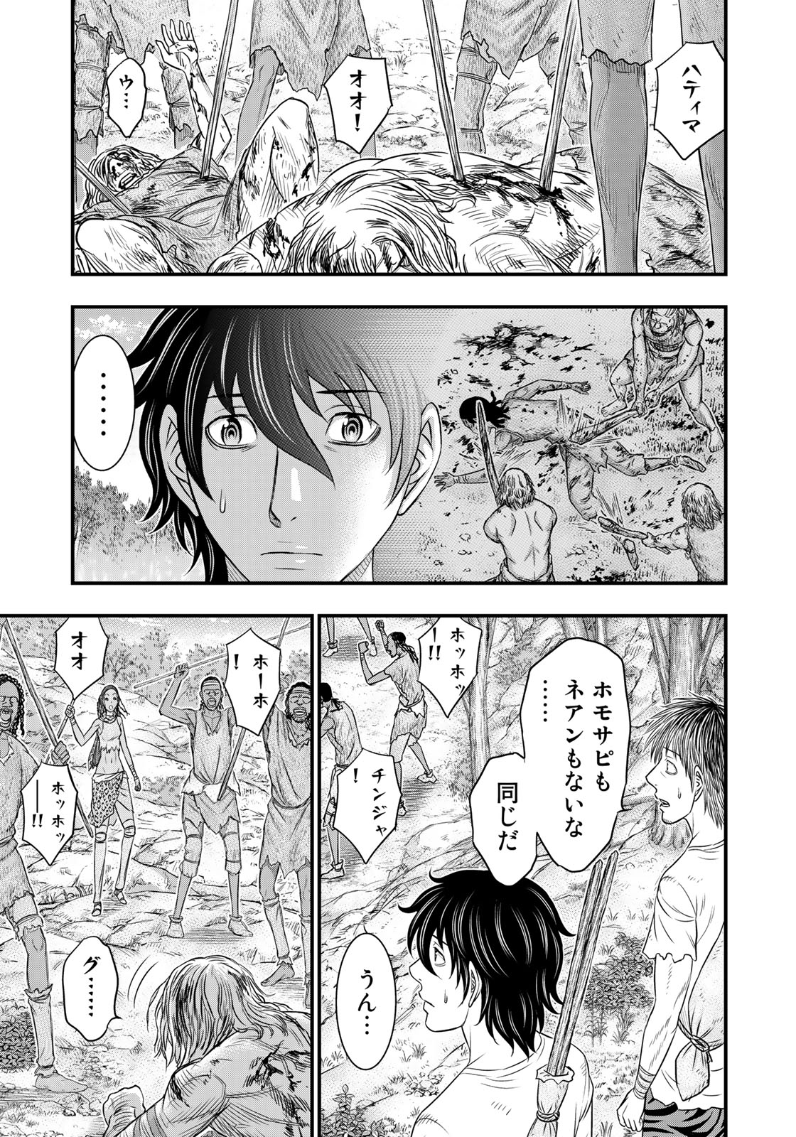 Sousei no Taiga Chapter 35 13ページ