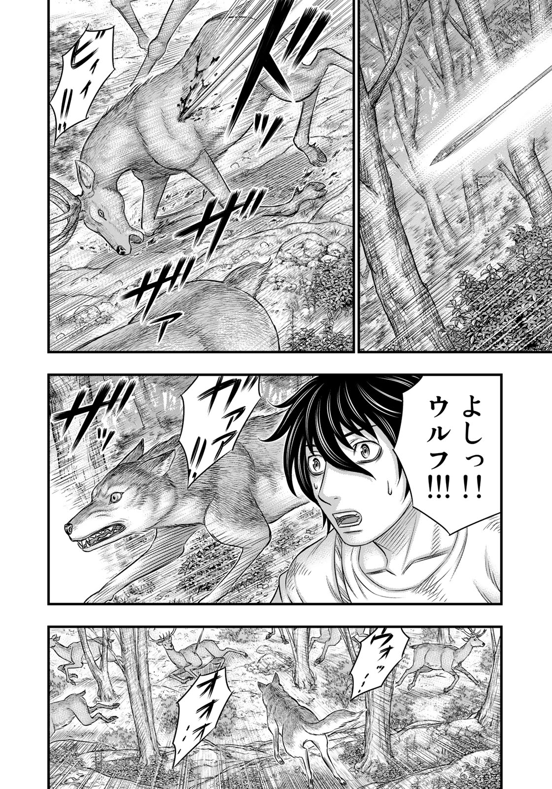 Sousei no Taiga Chapter 35 6ページ