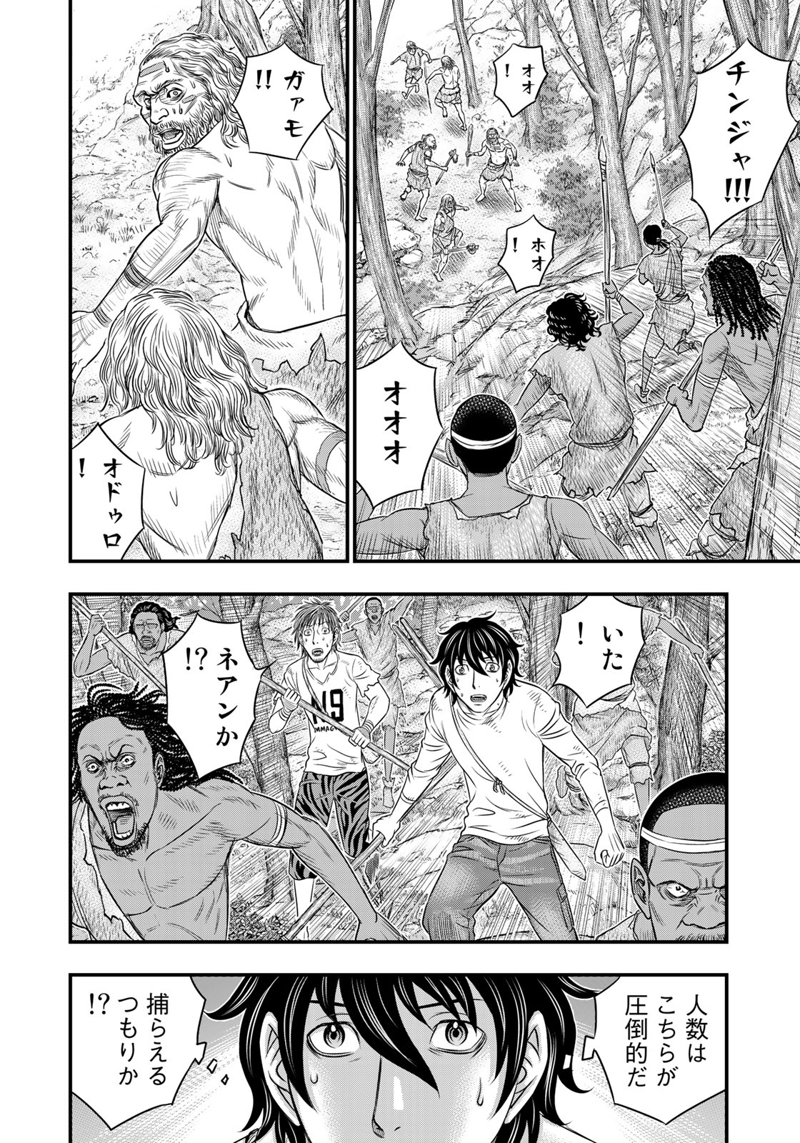 Sousei no Taiga Chapter 35 10ページ