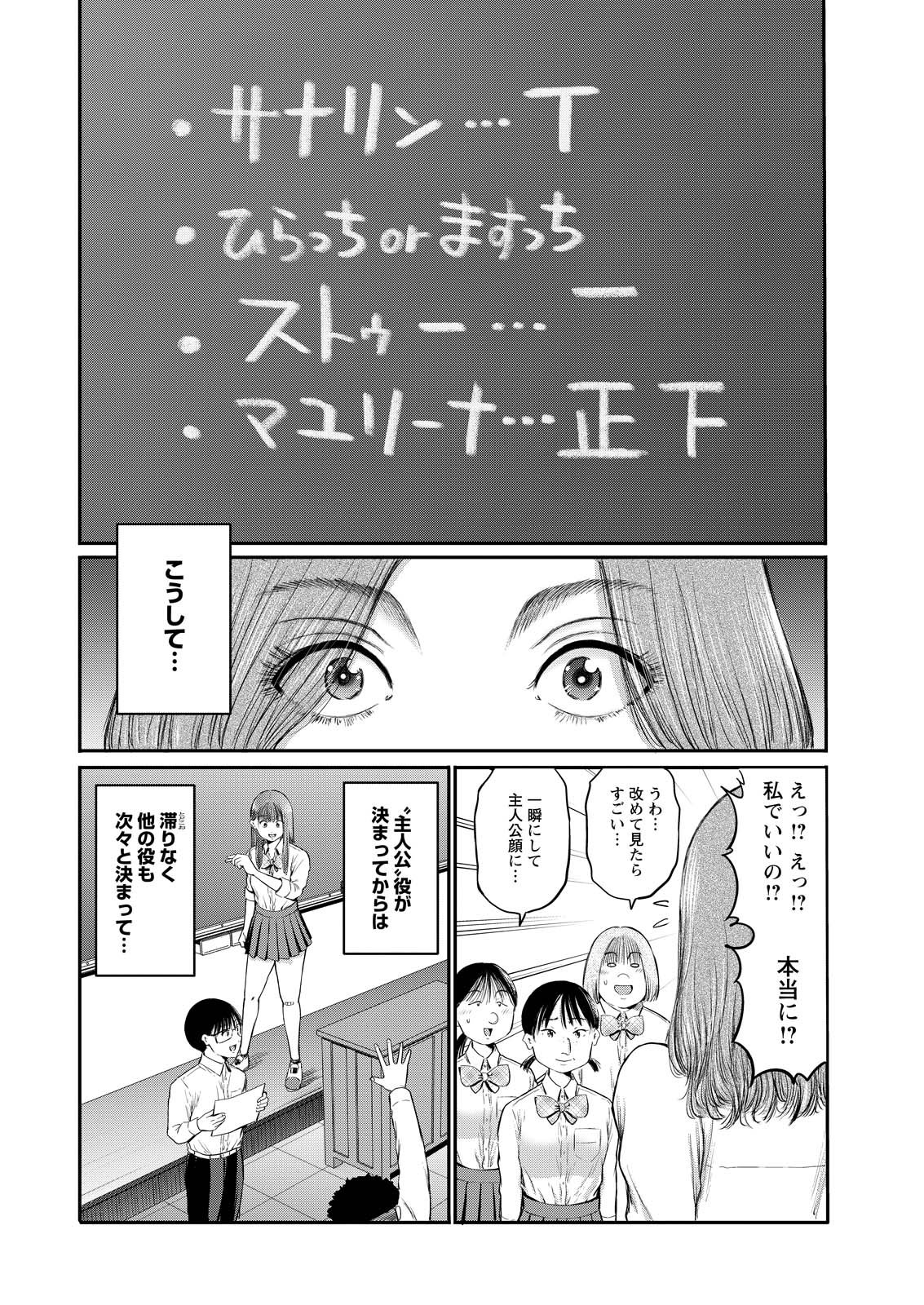 Wazato Miseteru? Kamoi-san. Chapter 84 14ページ