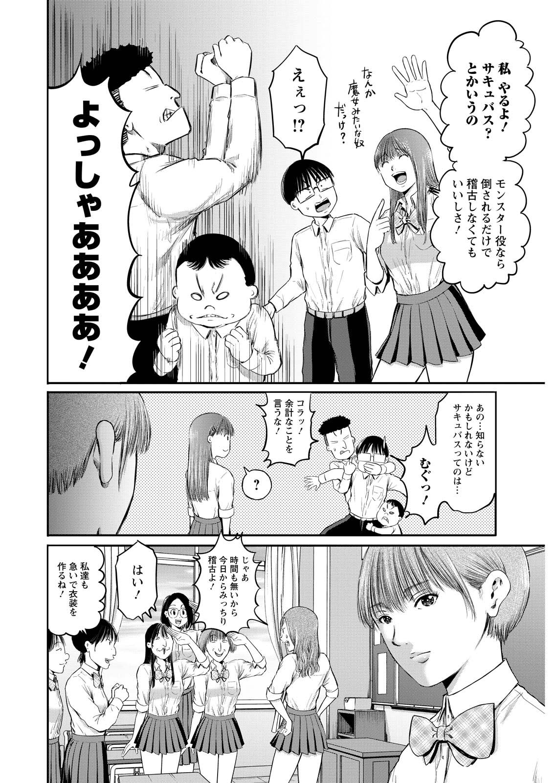 Wazato Miseteru? Kamoi-san. Chapter 84 16ページ