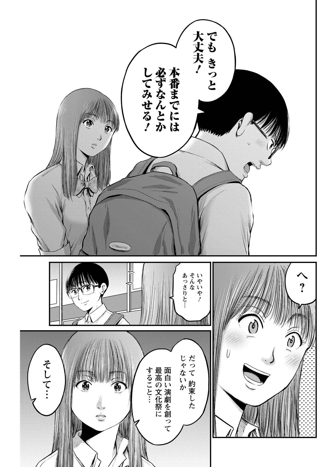 Wazato Miseteru? Kamoi-san. Chapter 85 13ページ