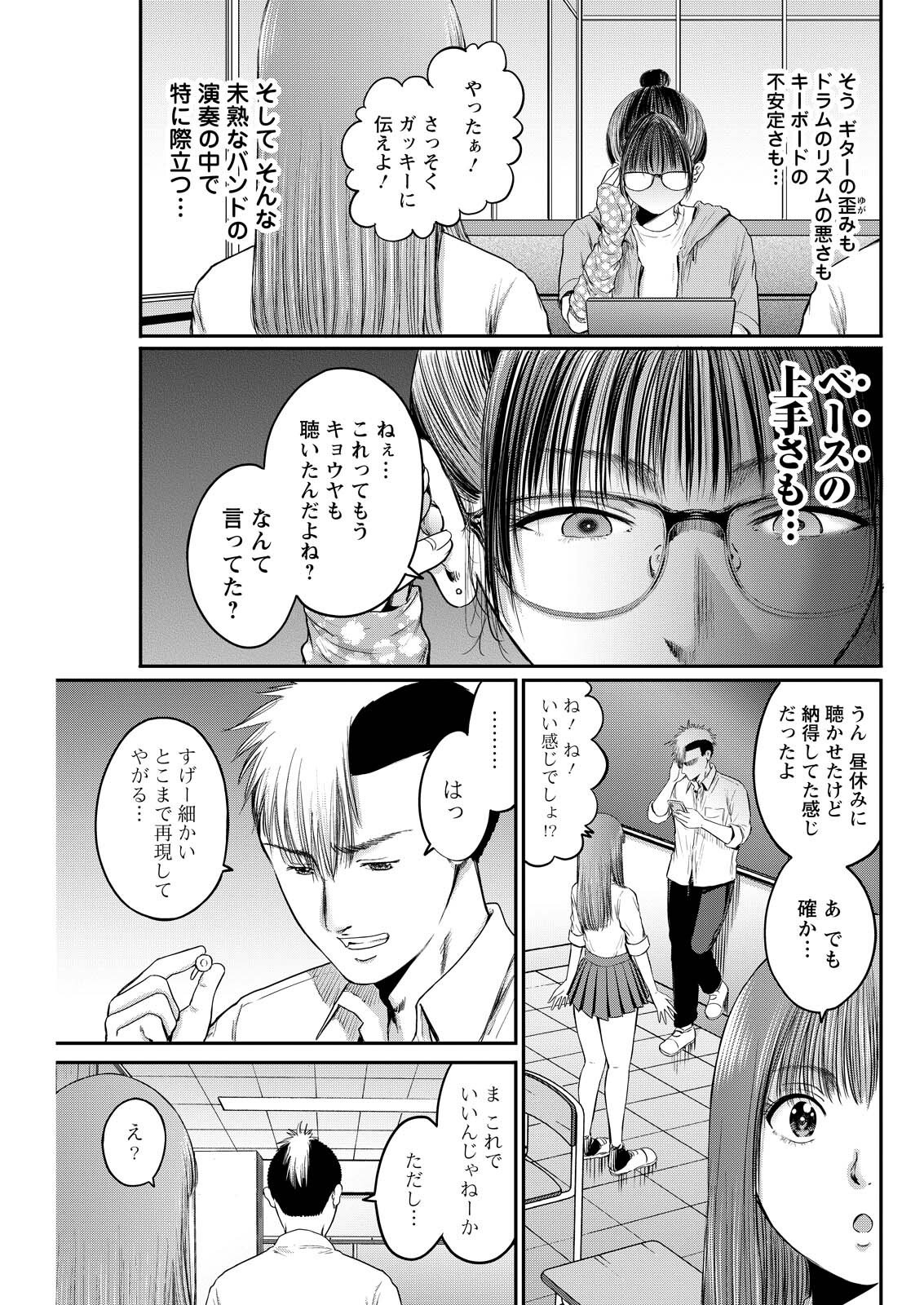 Wazato Miseteru? Kamoi-san. Chapter 85 17ページ