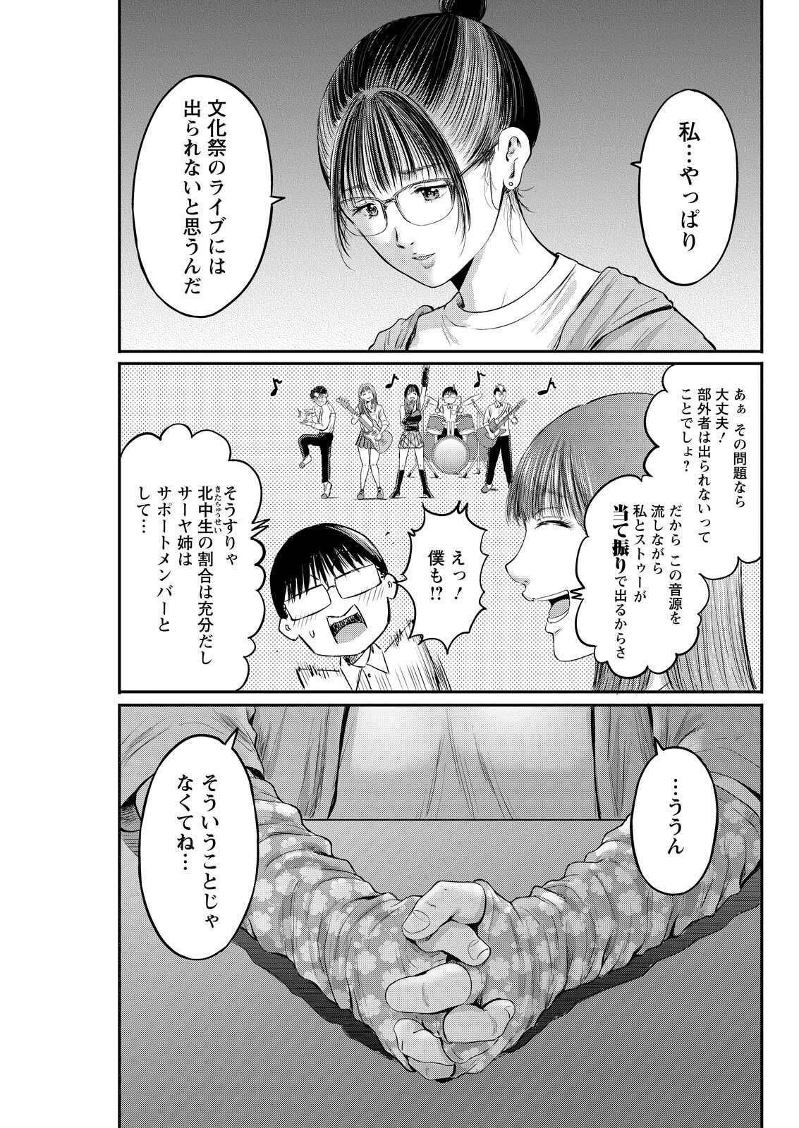 Wazato Miseteru? Kamoi-san. Chapter 85 19ページ