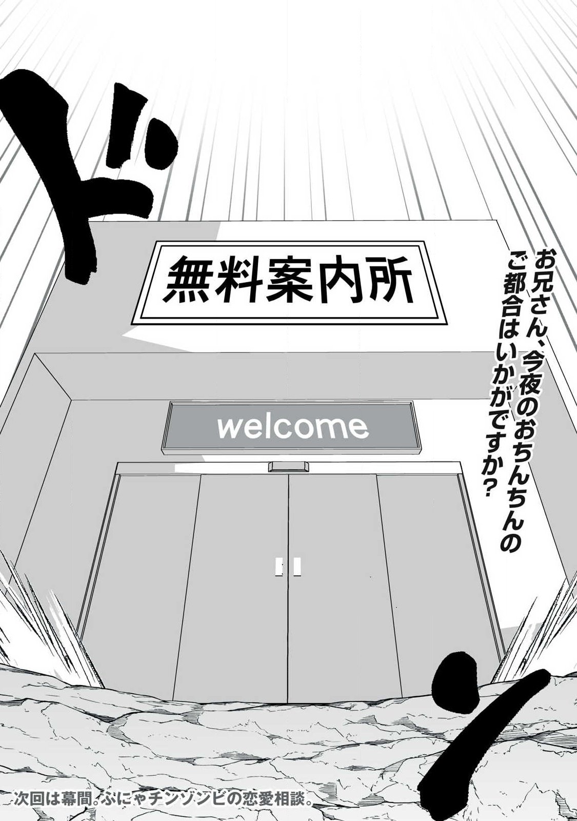 Tsuihou sareta Renkinjutsushi, Adaruto Guzzu de Sekai wo Sukuu ~ Donna Monsutaa mo Zettai ni Ikaseru Otoko ~ Chapter 80 18ページ