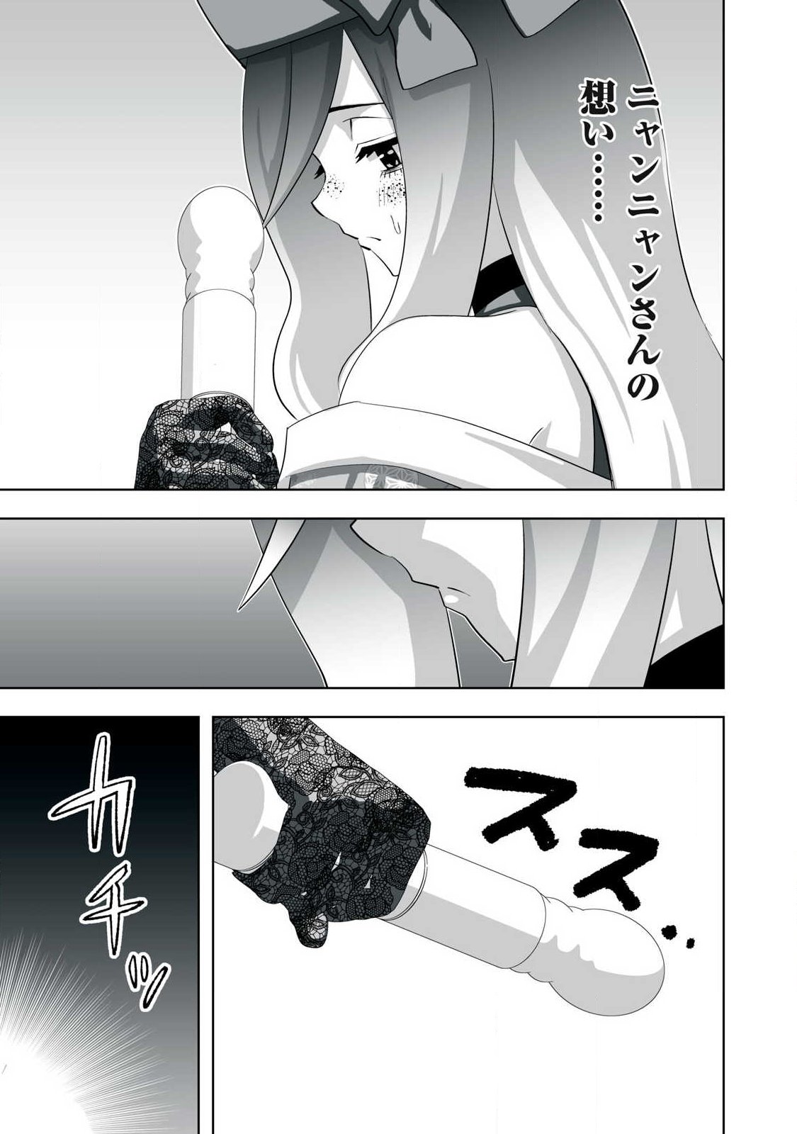 Tsuihou sareta Renkinjutsushi, Adaruto Guzzu de Sekai wo Sukuu ~ Donna Monsutaa mo Zettai ni Ikaseru Otoko ~ Chapter 80 9ページ