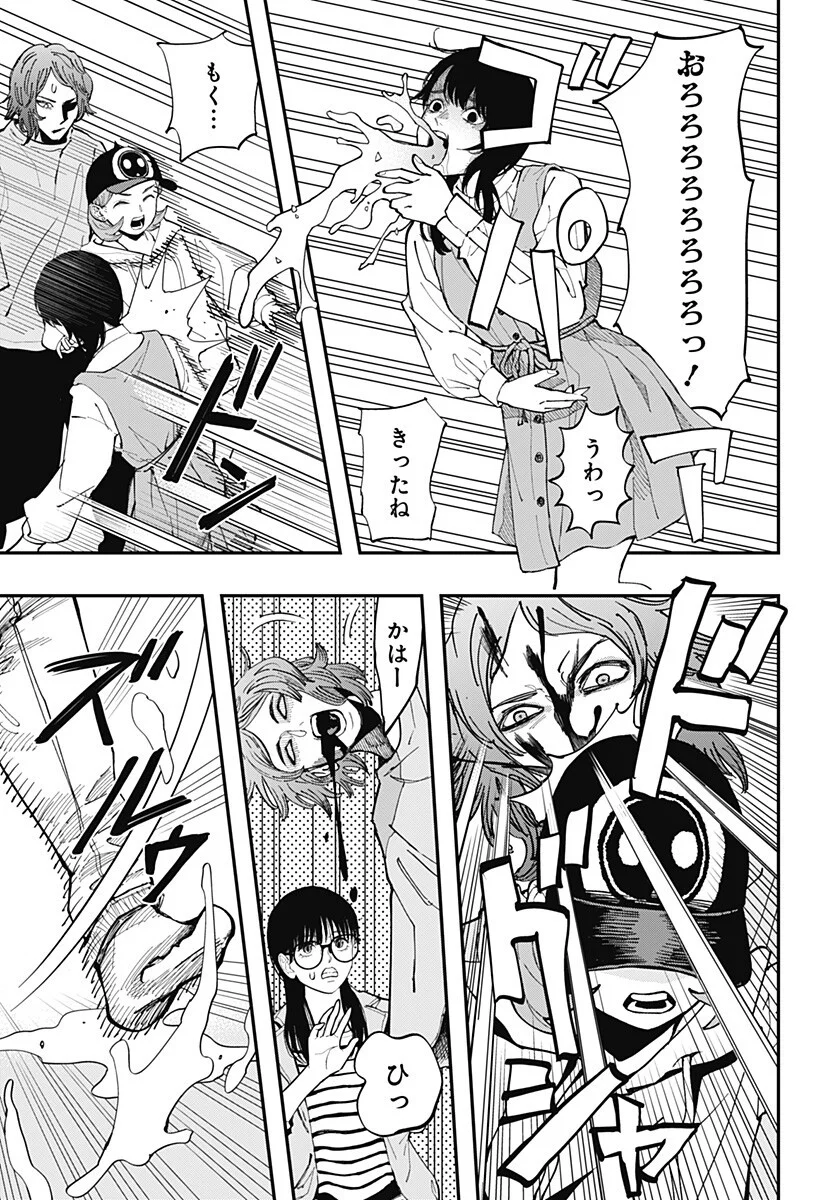 The Urban Legend Files Chapter 35 11ページ