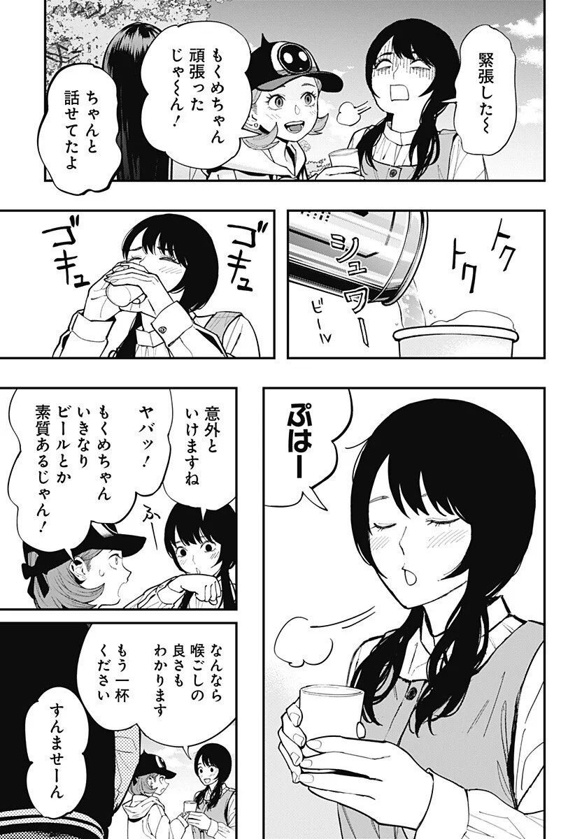 The Urban Legend Files Chapter 35 3ページ